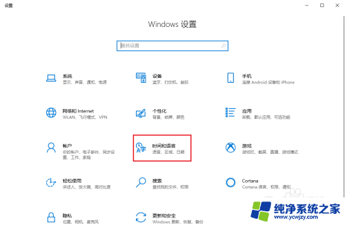 win10 输入法 怎么添加美式英文