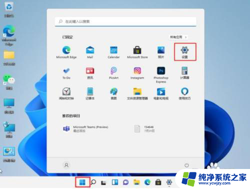 win11基于虚拟化的安全性关不了