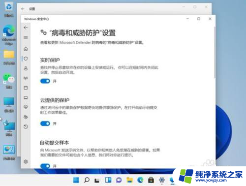 win11基于虚拟化的安全性关不了