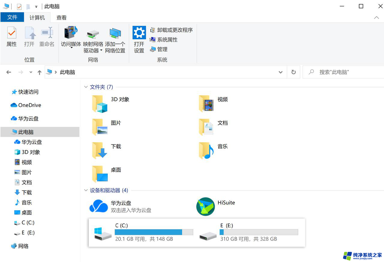 windows10pe里面怎么给硬盘分区