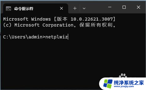 win11打开用户管理命令