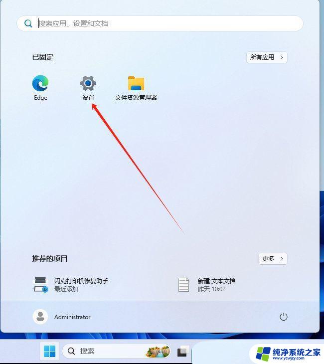 win11内核隔离无法打开rockey4