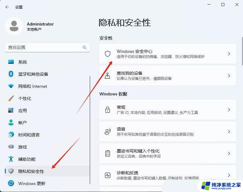 win11内核隔离无法打开rockey4