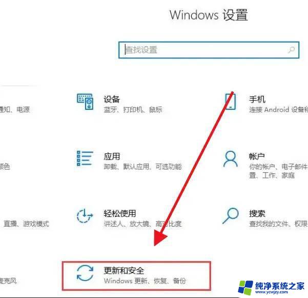 windows10要更新怎么办