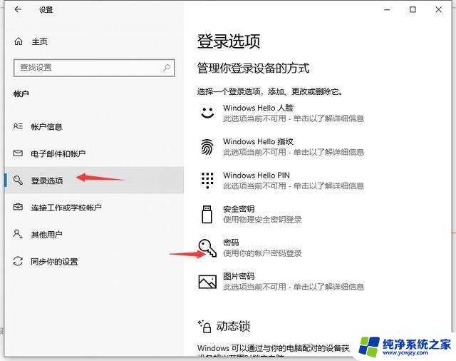 win11忘记开机密码如何重置电脑密码