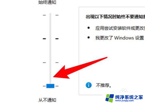 win11打开应用的确认怎么关闭