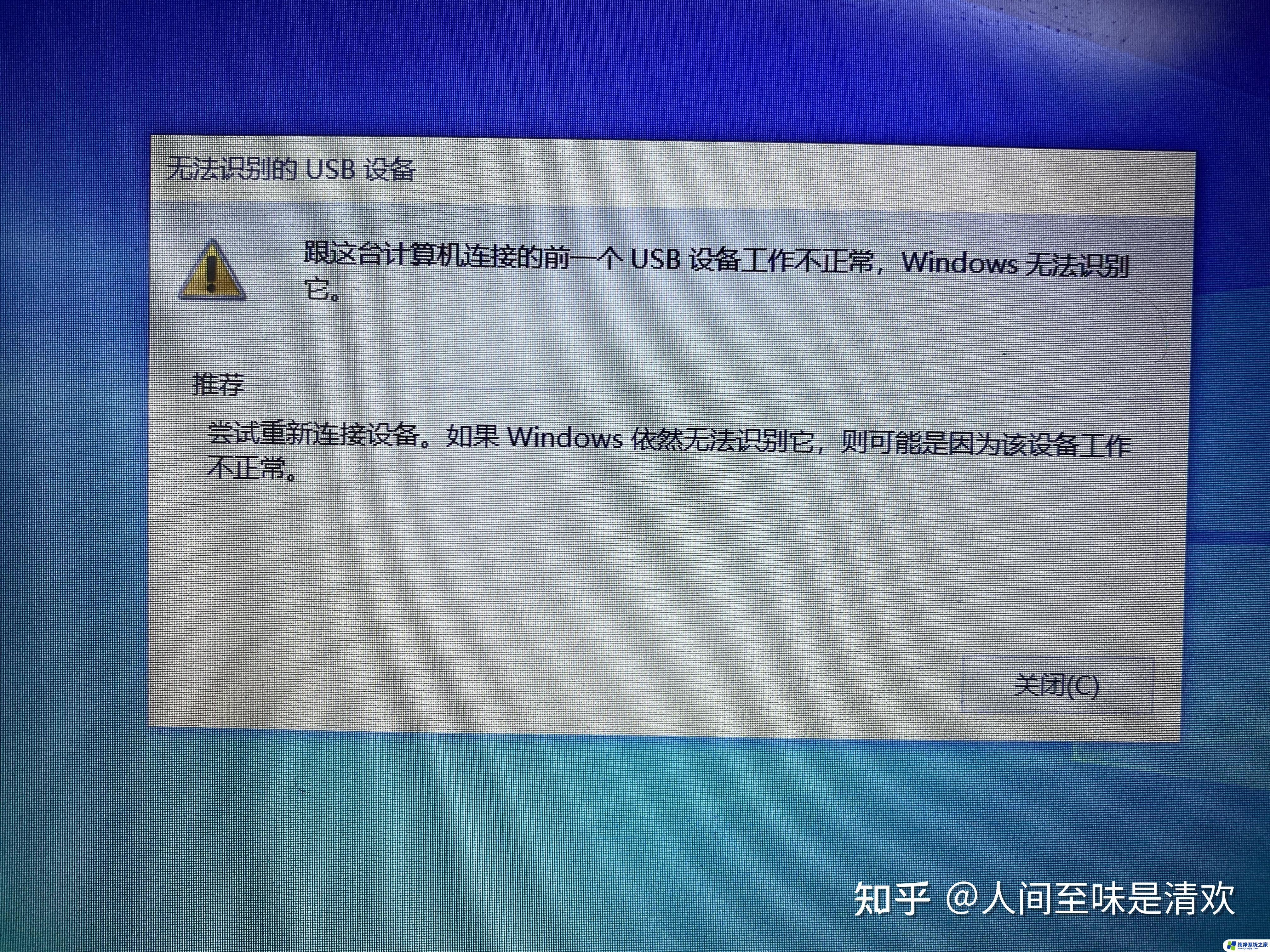 win11usb经常无法识别