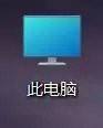 win11怎么取消固定快速访问