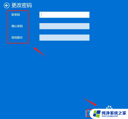 windows11如何关闭登录密码