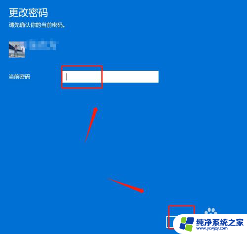 windows11如何关闭登录密码