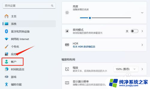 windows11如何关闭登录密码