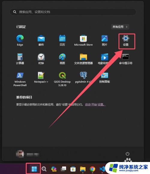 win11设置始终显示托盘图标