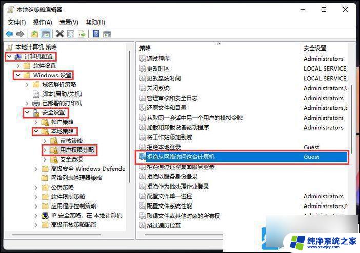 win11提示没有权限使用网资源