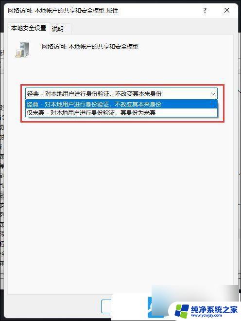 win11提示没有权限使用网资源