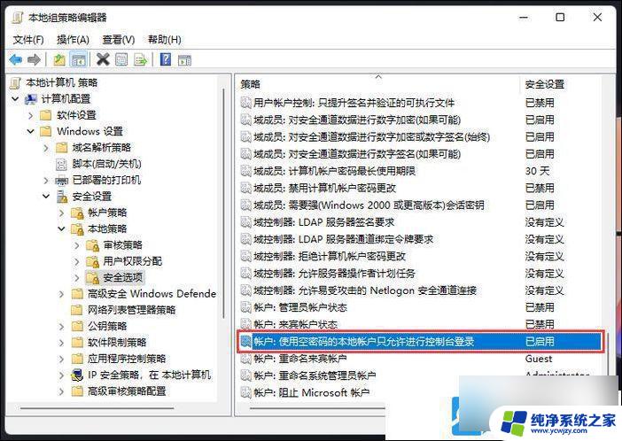 win11提示没有权限使用网资源