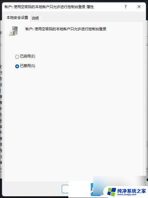 win11提示没有权限使用网资源