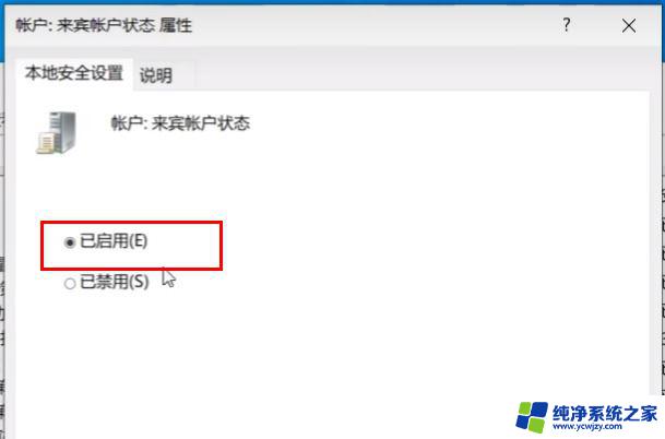 win11共享打印机提示没权限