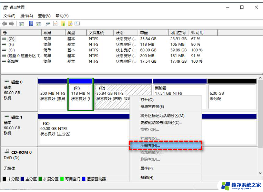 win11如何重新分配磁盘空间