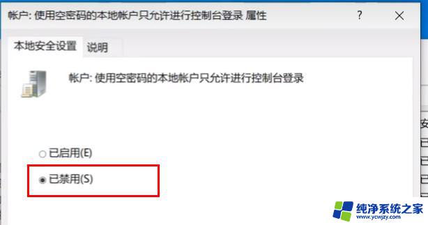 win11共享打印机提示没权限