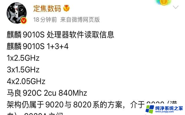 手机 CPU 天梯图，2025 年 7 月版来了！最新手机处理器排名