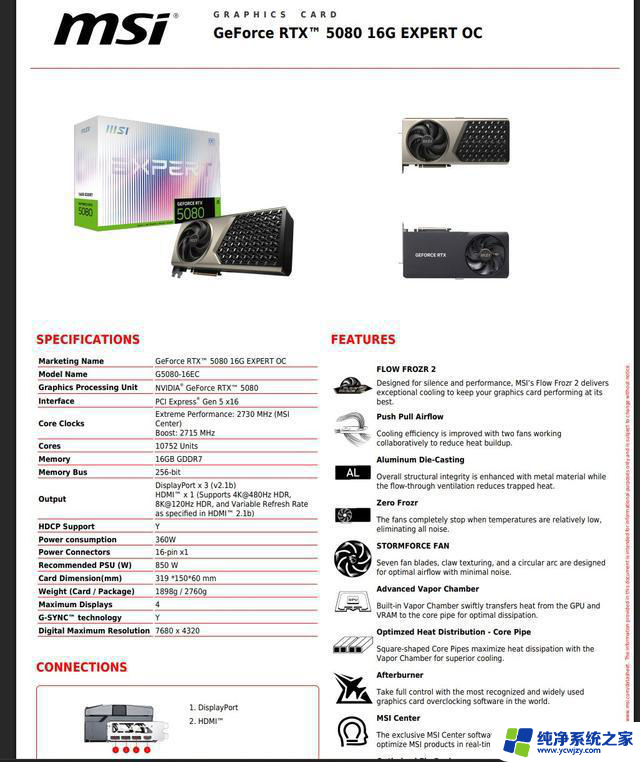 微星RTX 5080 16G EXPERT首发：性能强劲，售价1399.99美元