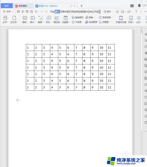 如何一键清除word表格里的内容 清除word表格中的所有内容