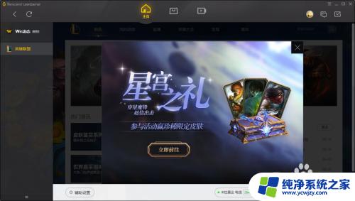 win10需要ms 游戏中提示需要新应用打开ms gamingoverlay怎么办