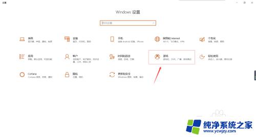 win10需要ms 游戏中提示需要新应用打开ms gamingoverlay怎么办