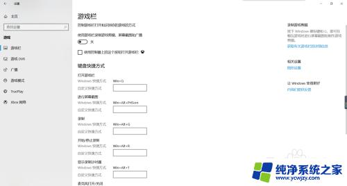 win10需要ms 游戏中提示需要新应用打开ms gamingoverlay怎么办