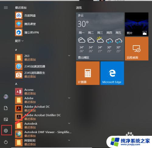 win10需要ms 游戏中提示需要新应用打开ms gamingoverlay怎么办