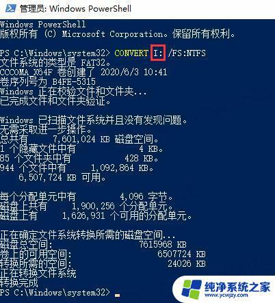 Windows无法打开所需文件E:\sources？解决方法在这里！