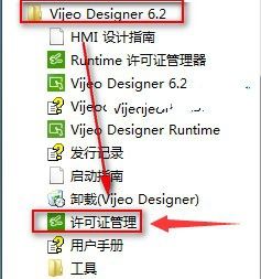 vijeo designer 6.2安装教程 Vijeo Designer 6.2 sp6安装前的准备工作