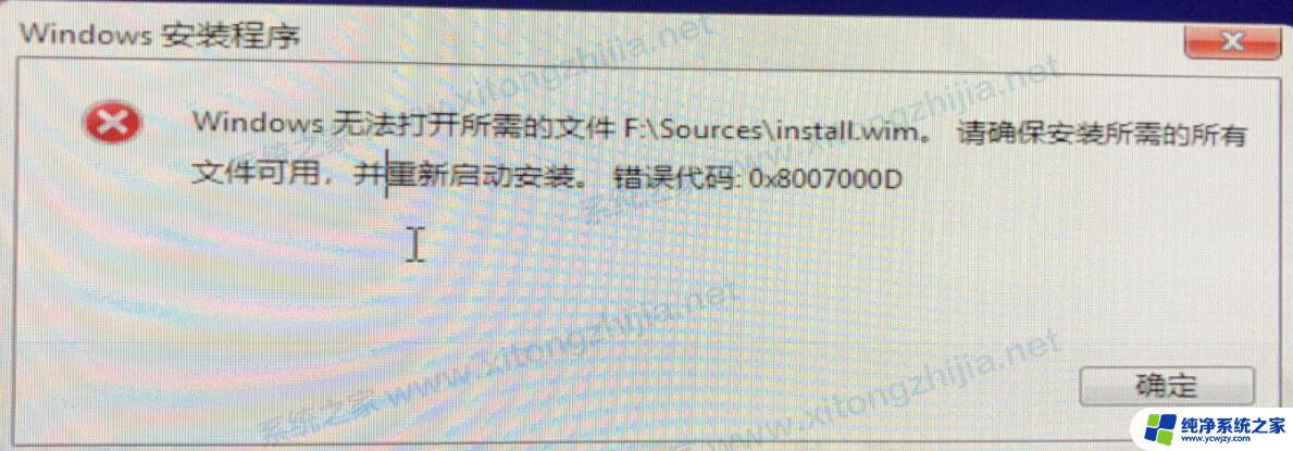 Windows无法打开所需文件E:\sources？解决方法在这里！