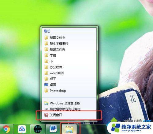 Windows关闭窗口的快捷键是什么？快速掌握关闭窗口的技巧！