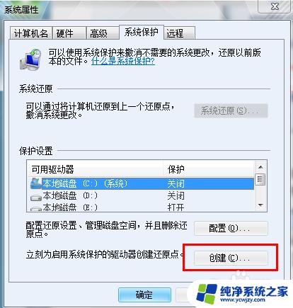 如何进行系统还原win7 win7系统如何进行系统还原