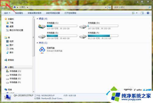 Windows关闭窗口的快捷键是什么？快速掌握关闭窗口的技巧！