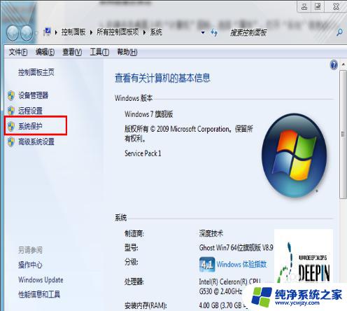 如何进行系统还原win7 win7系统如何进行系统还原