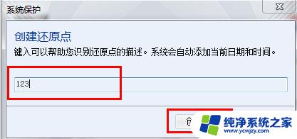 如何进行系统还原win7 win7系统如何进行系统还原