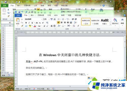 Windows关闭窗口的快捷键是什么？快速掌握关闭窗口的技巧！