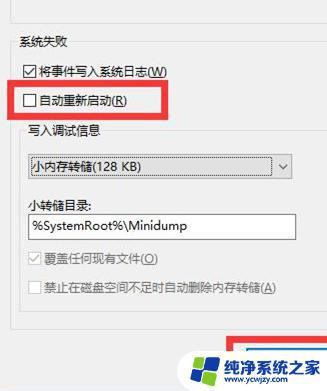 Win10电脑为什么突然重启了？解决方案在这里！