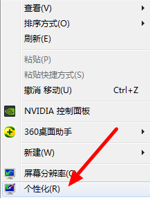 win7设置桌面背景 Windows7桌面背景设置方法