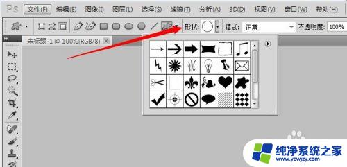 ps如何画图形 PS如何画线条图形