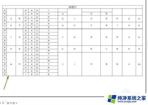 Excel合并单元格打印边框线不全？解决方法来了！