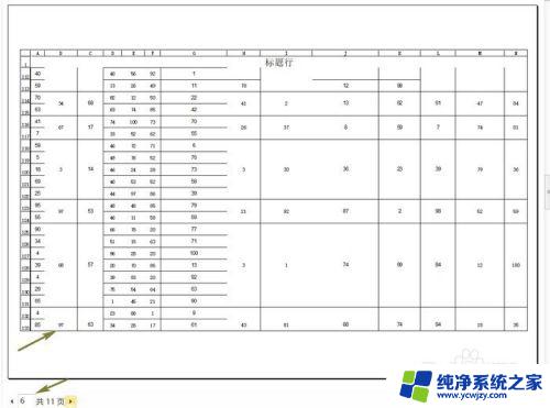 Excel合并单元格打印边框线不全？解决方法来了！