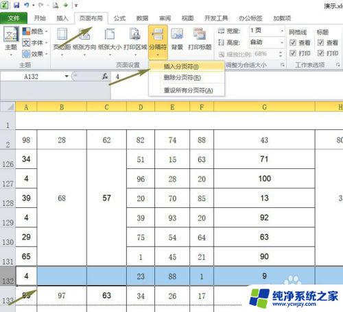 Excel合并单元格打印边框线不全？解决方法来了！