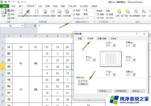 Excel合并单元格打印边框线不全？解决方法来了！