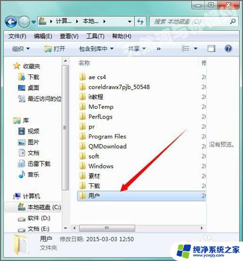 解答appdata在c盘哪个位置win7？详细解释！