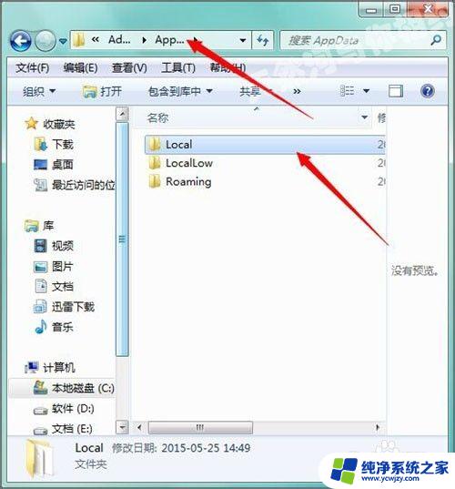 解答appdata在c盘哪个位置win7？详细解释！