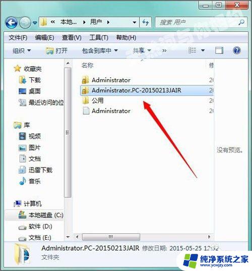 解答appdata在c盘哪个位置win7？详细解释！