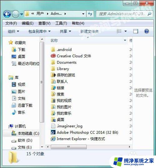 解答appdata在c盘哪个位置win7？详细解释！